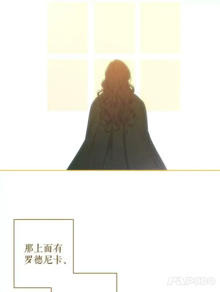 《偶然开启女尊游戏》64.我会帮你的图71