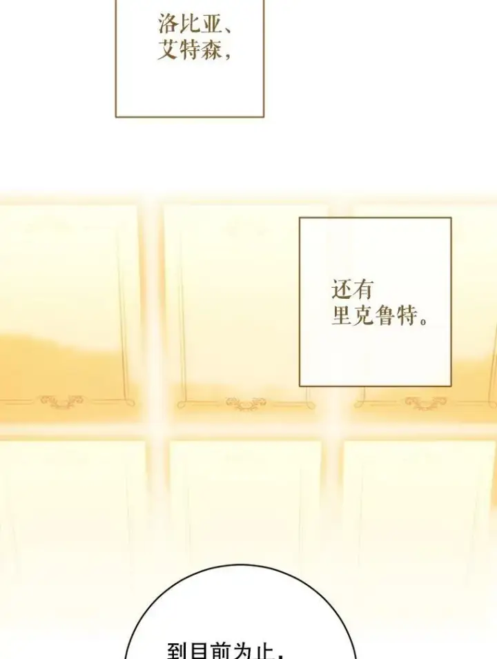 《偶然开启女尊游戏》64.我会帮你的图72
