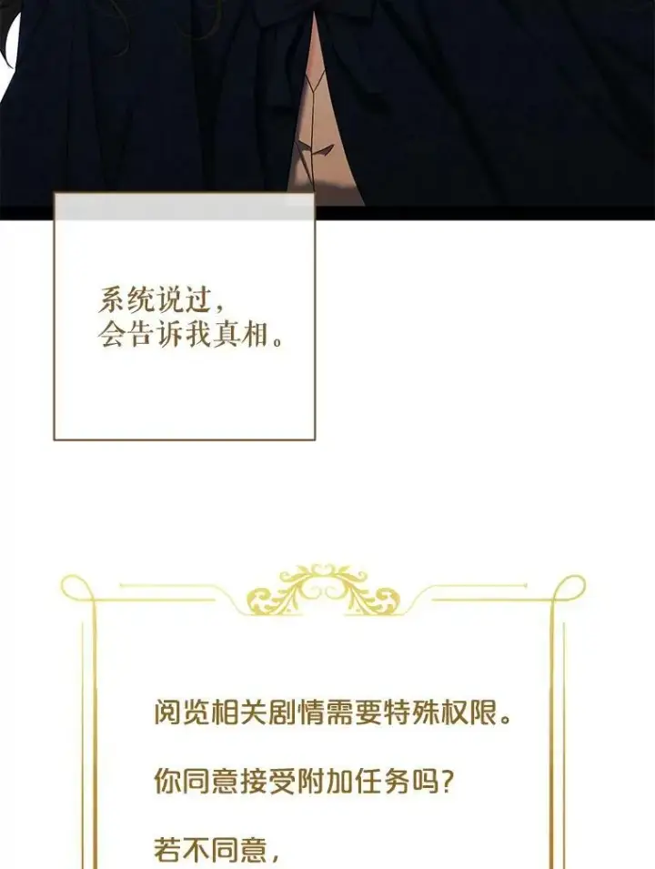 《偶然开启女尊游戏》64.我会帮你的图74