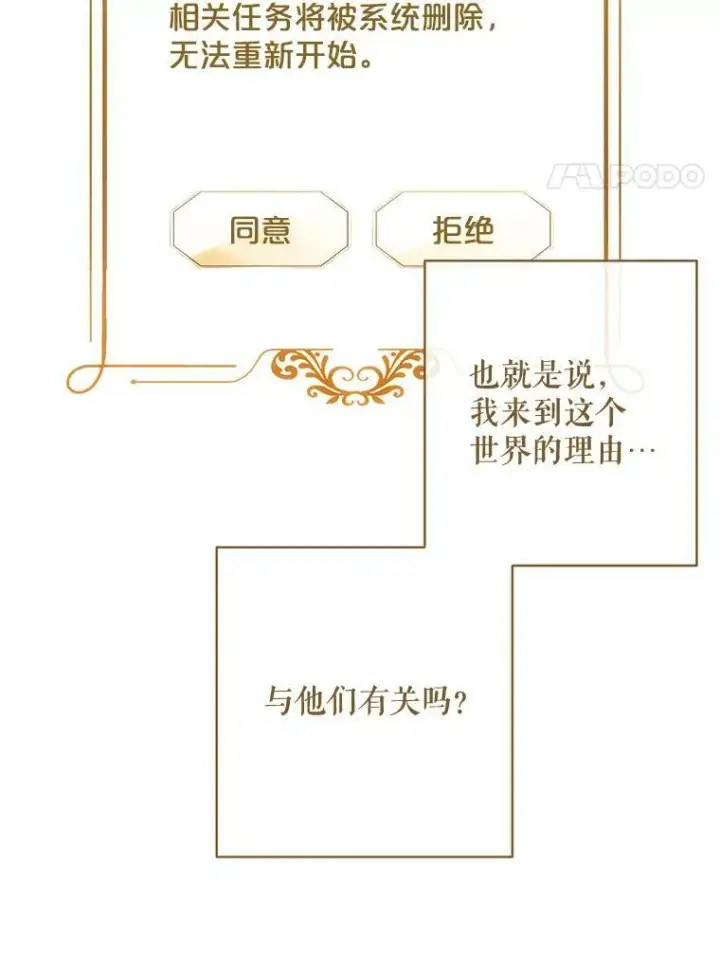 《偶然开启女尊游戏》64.我会帮你的图75