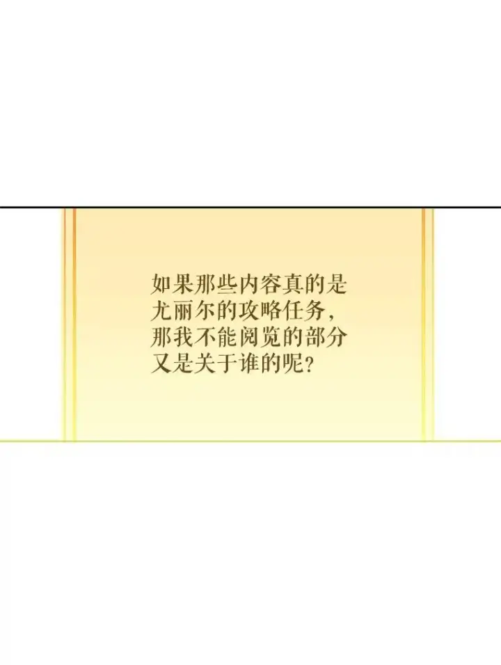 《偶然开启女尊游戏》64.我会帮你的图77