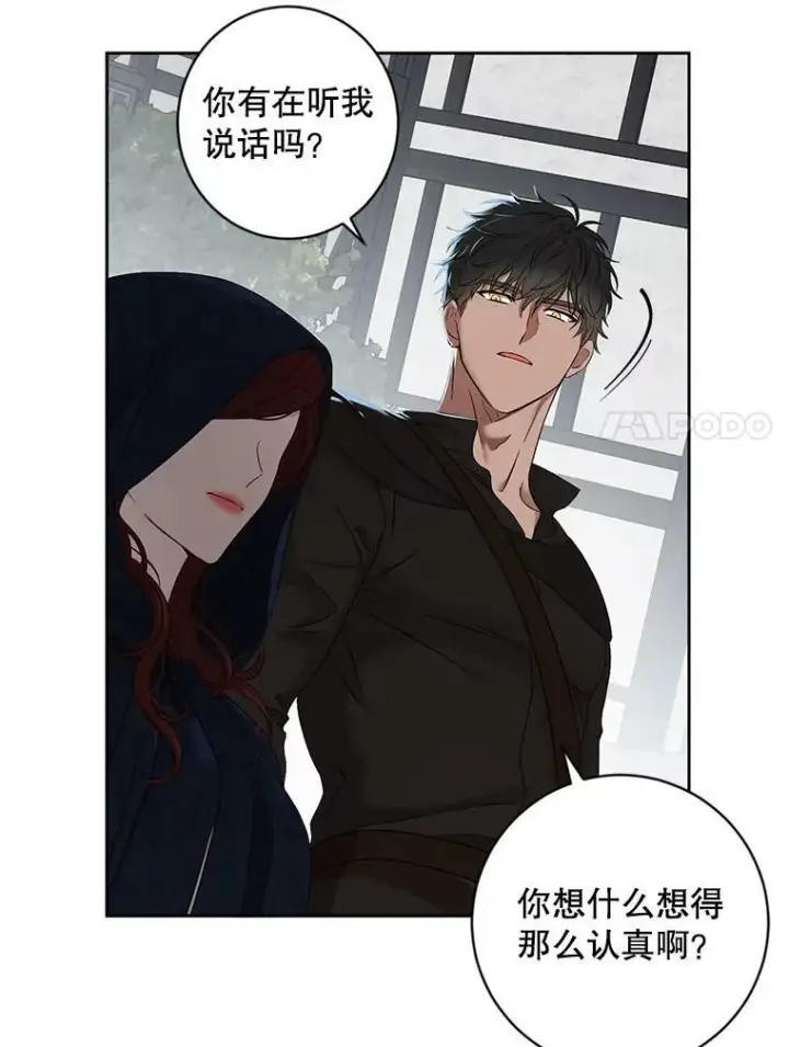 《偶然开启女尊游戏》64.我会帮你的图78