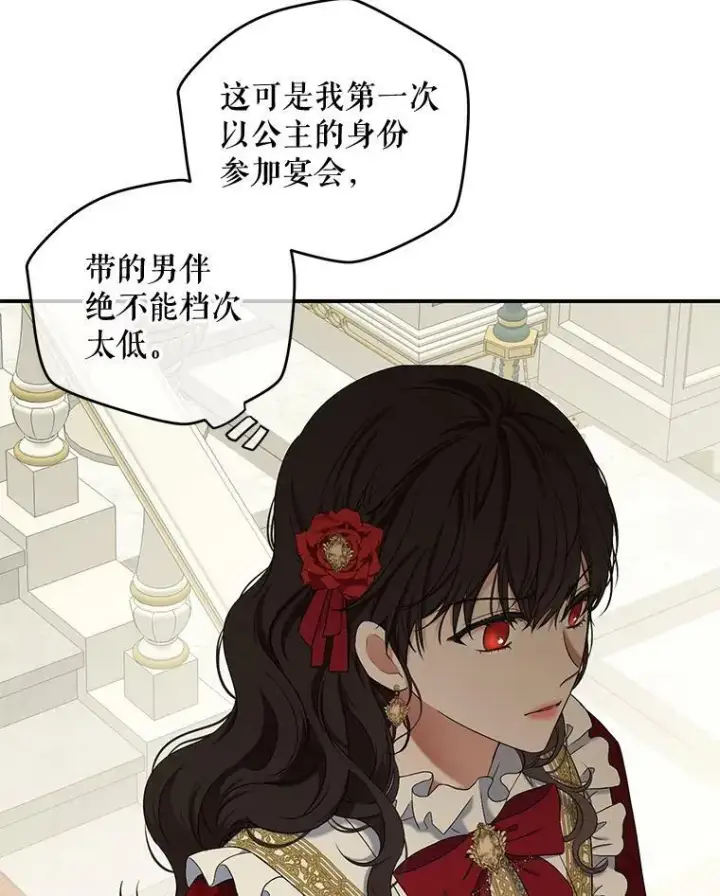 《偶然开启女尊游戏》64.我会帮你的图8