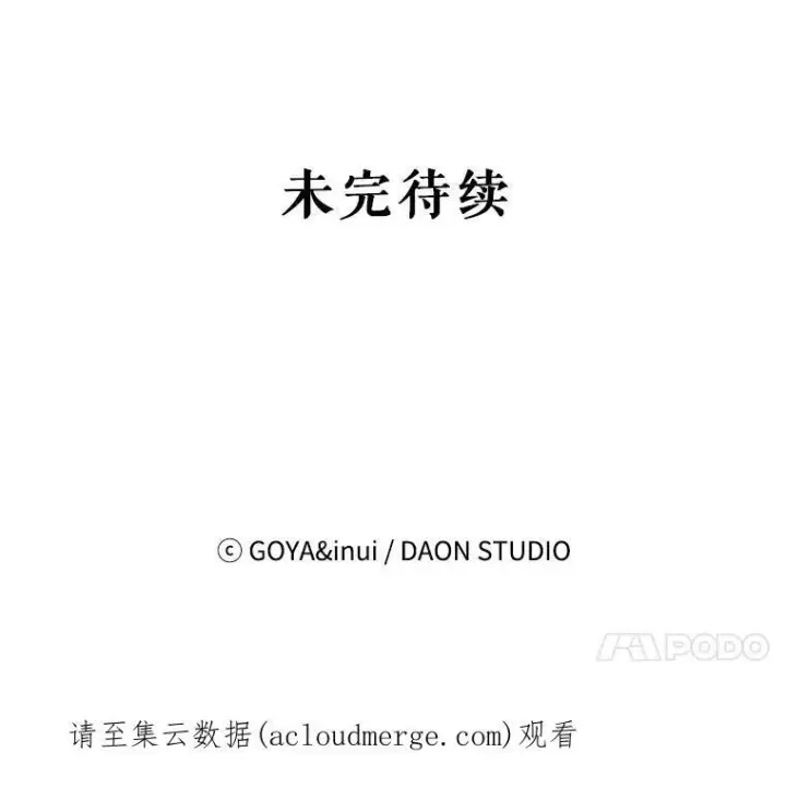 《偶然开启女尊游戏》64.我会帮你的图81