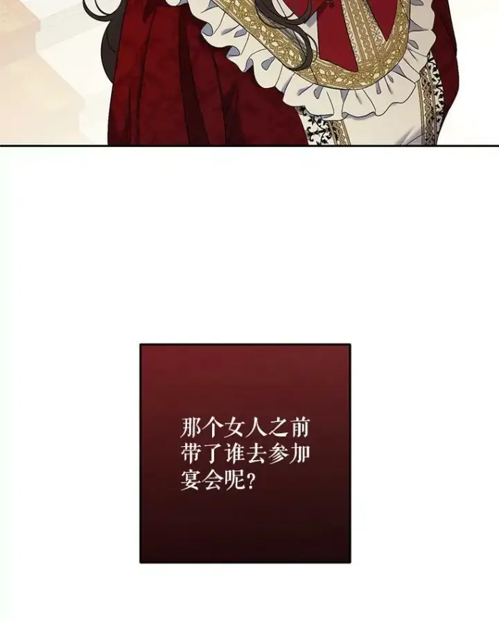 《偶然开启女尊游戏》64.我会帮你的图9