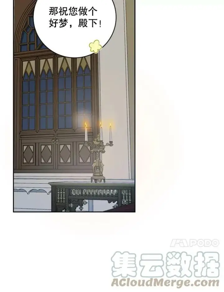 漫画《偶然开启女尊游戏》65.奇怪的举动第10张图