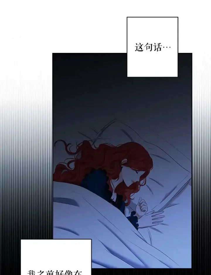 漫画《偶然开启女尊游戏》65.奇怪的举动第11张图