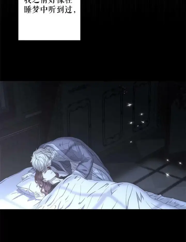 漫画《偶然开启女尊游戏》65.奇怪的举动第12张图