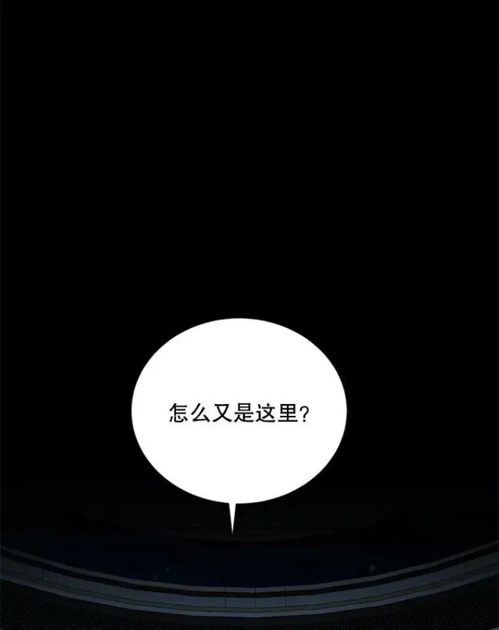 漫画《偶然开启女尊游戏》65.奇怪的举动第17张图