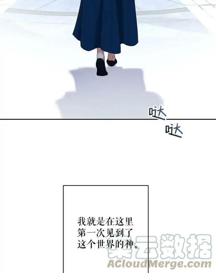 漫画《偶然开启女尊游戏》65.奇怪的举动第19张图
