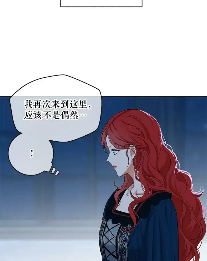 漫画《偶然开启女尊游戏》65.奇怪的举动第20张图