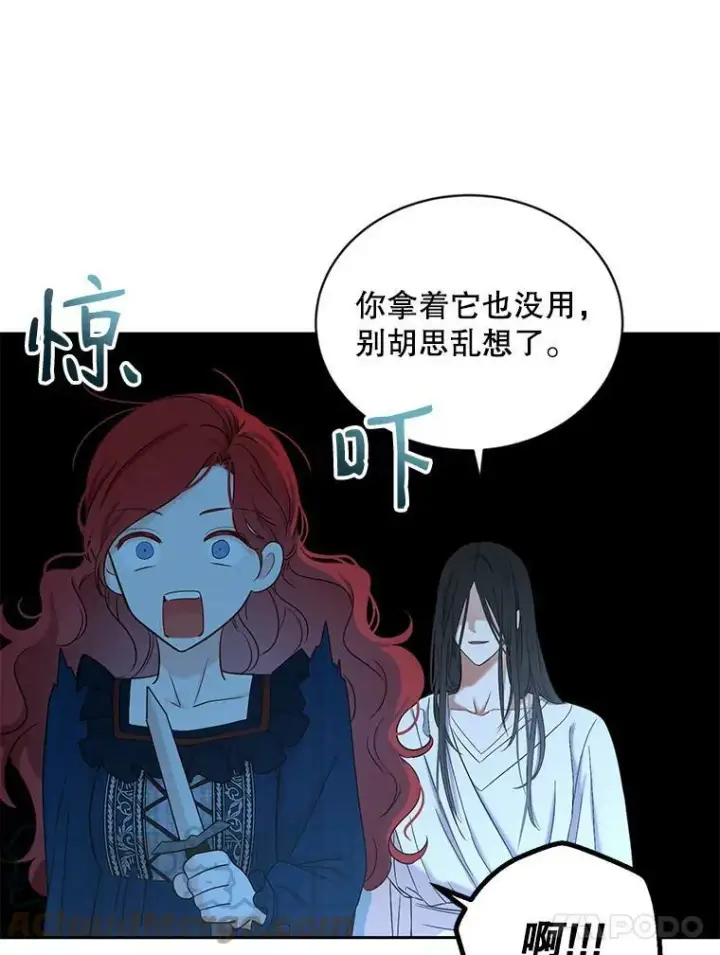 漫画《偶然开启女尊游戏》65.奇怪的举动第25张图