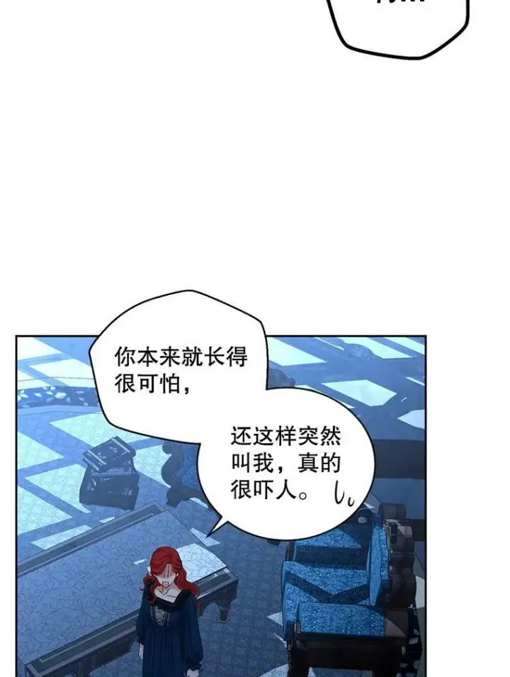 漫画《偶然开启女尊游戏》65.奇怪的举动第26张图
