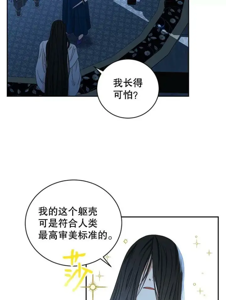漫画《偶然开启女尊游戏》65.奇怪的举动第27张图