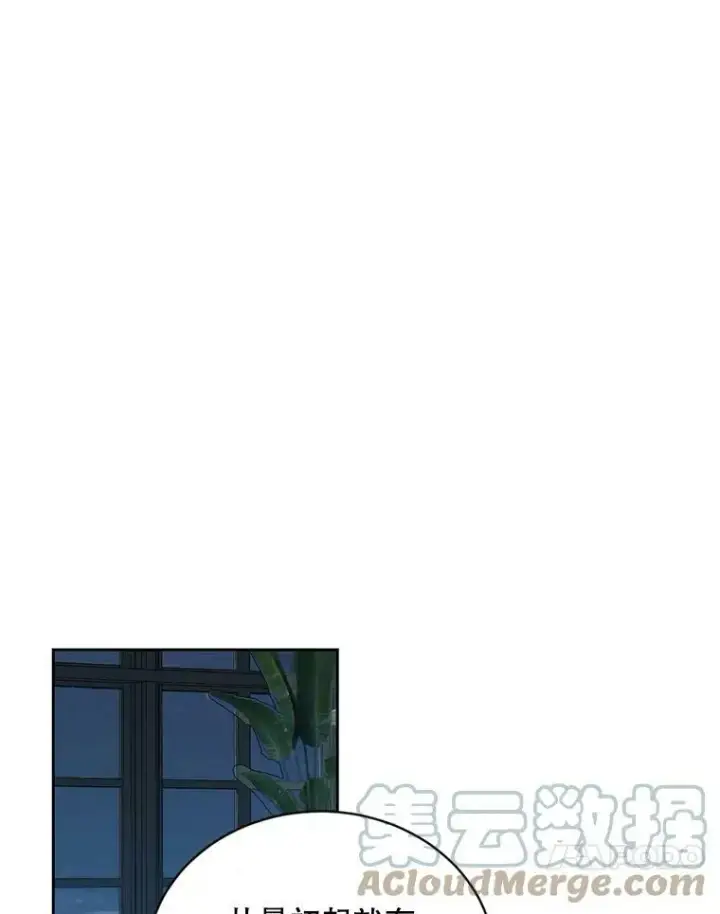 漫画《偶然开启女尊游戏》65.奇怪的举动第37张图