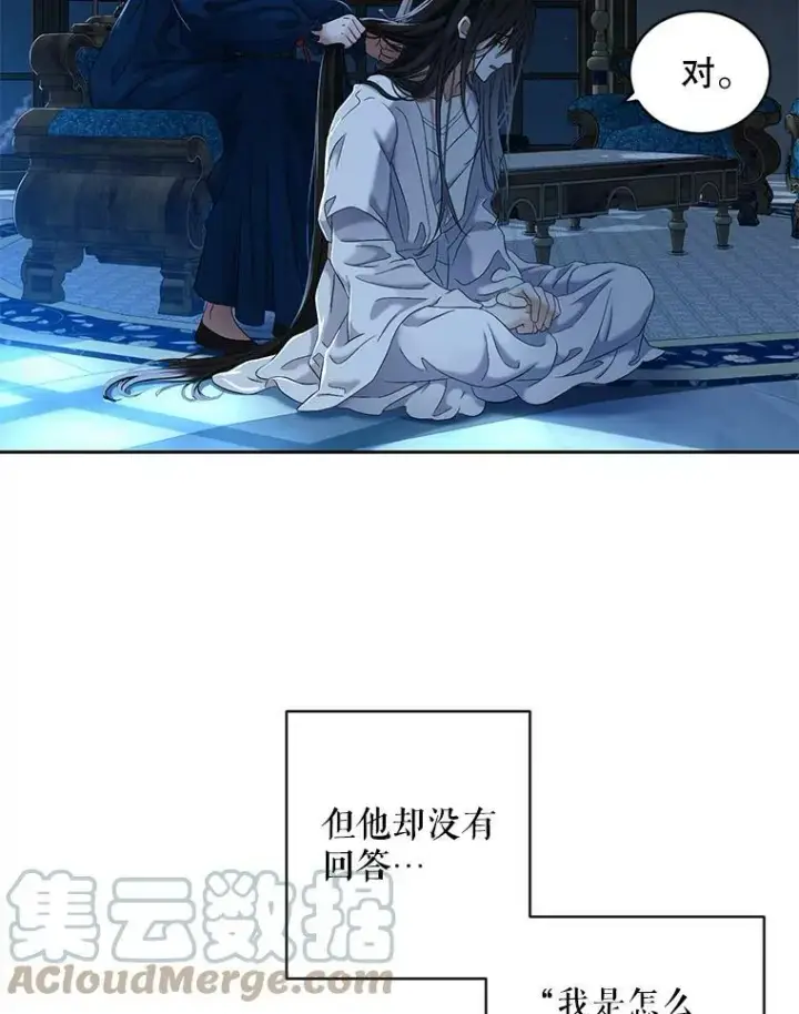 漫画《偶然开启女尊游戏》65.奇怪的举动第40张图