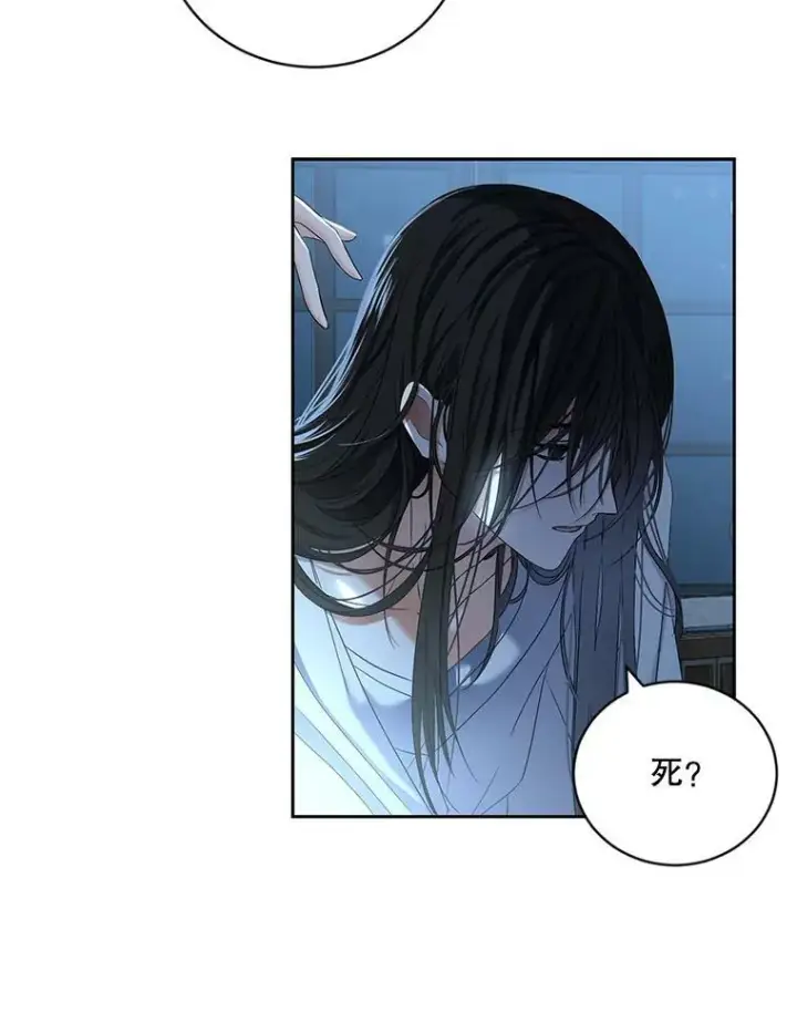 漫画《偶然开启女尊游戏》65.奇怪的举动第42张图