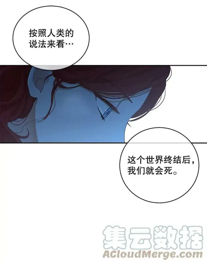 漫画《偶然开启女尊游戏》65.奇怪的举动第43张图
