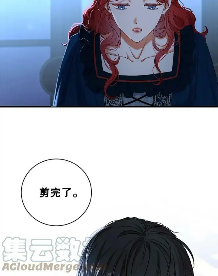 漫画《偶然开启女尊游戏》65.奇怪的举动第46张图
