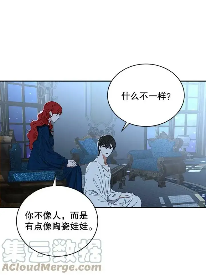 漫画《偶然开启女尊游戏》65.奇怪的举动第49张图