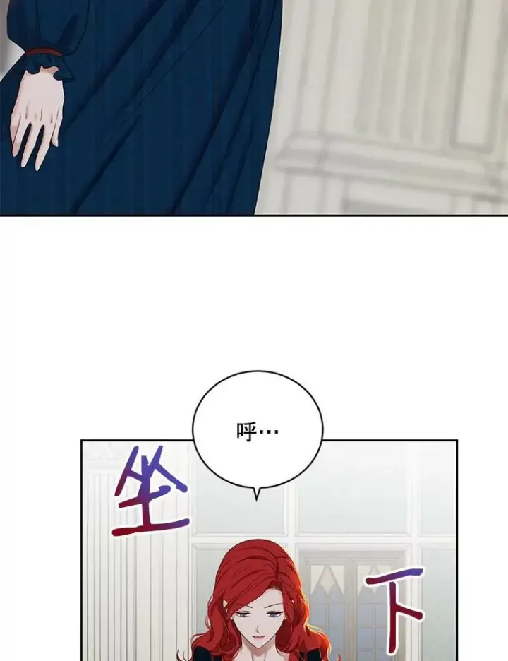 漫画《偶然开启女尊游戏》65.奇怪的举动第5张图