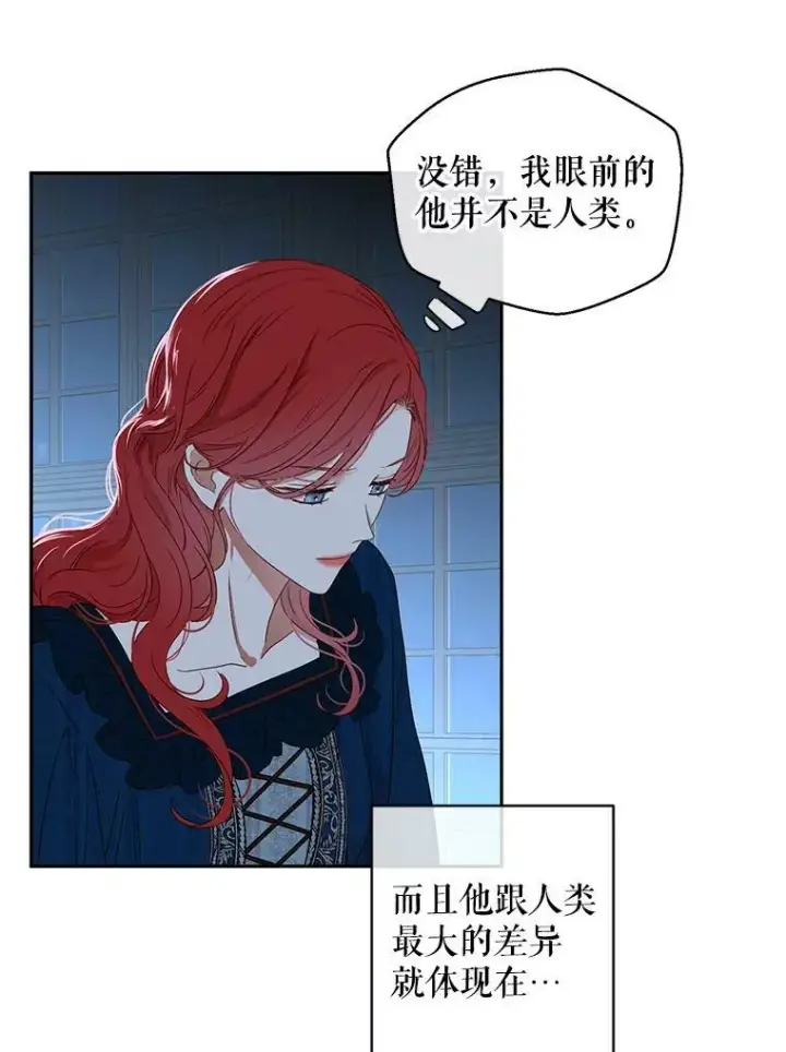 漫画《偶然开启女尊游戏》65.奇怪的举动第50张图
