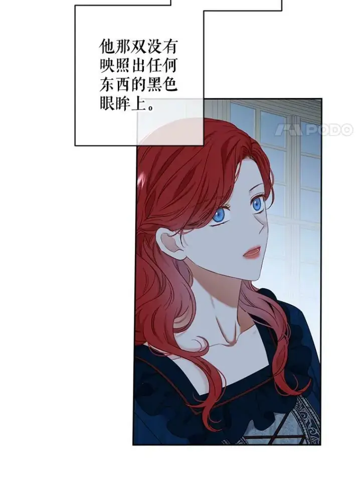 漫画《偶然开启女尊游戏》65.奇怪的举动第51张图