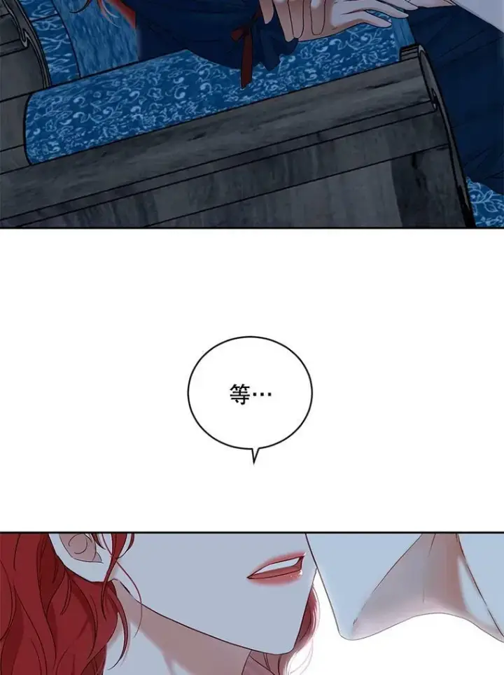 漫画《偶然开启女尊游戏》65.奇怪的举动第56张图