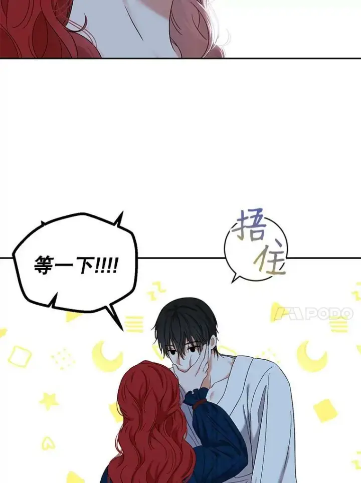 漫画《偶然开启女尊游戏》65.奇怪的举动第57张图