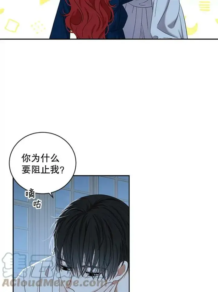 漫画《偶然开启女尊游戏》65.奇怪的举动第58张图