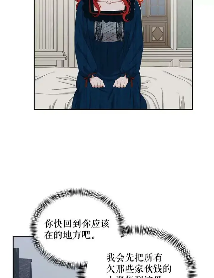 漫画《偶然开启女尊游戏》65.奇怪的举动第6张图