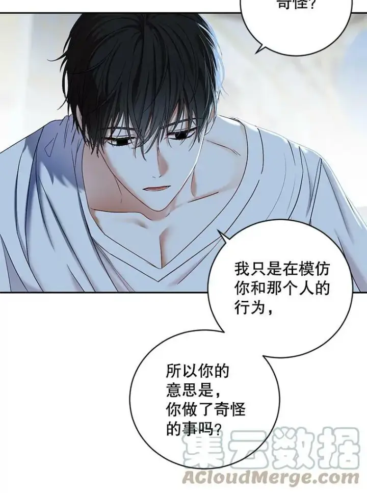 漫画《偶然开启女尊游戏》65.奇怪的举动第61张图