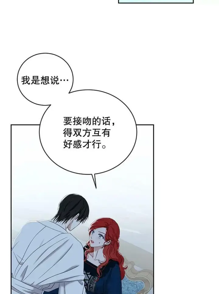 漫画《偶然开启女尊游戏》65.奇怪的举动第63张图