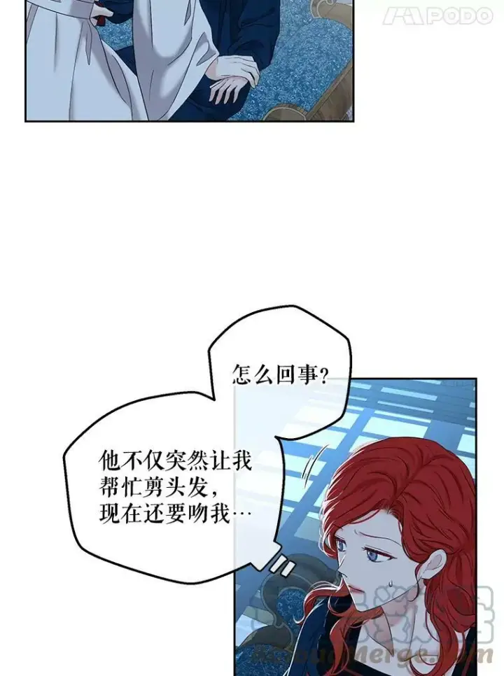 漫画《偶然开启女尊游戏》65.奇怪的举动第64张图