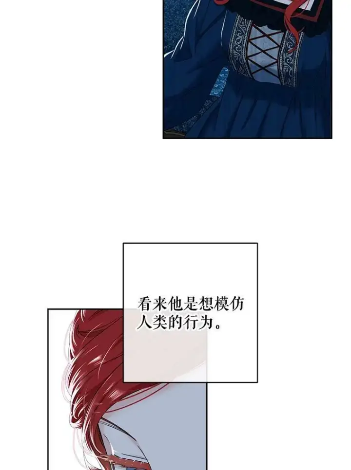漫画《偶然开启女尊游戏》65.奇怪的举动第65张图