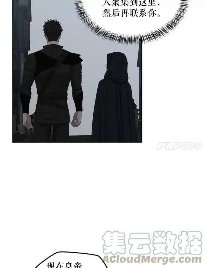 漫画《偶然开启女尊游戏》65.奇怪的举动第7张图