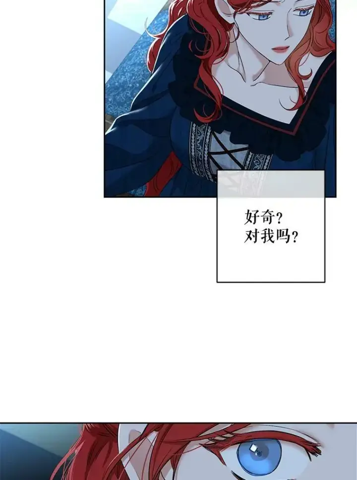 漫画《偶然开启女尊游戏》65.奇怪的举动第71张图