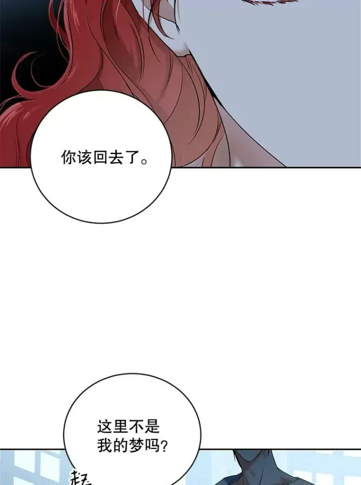 漫画《偶然开启女尊游戏》65.奇怪的举动第72张图