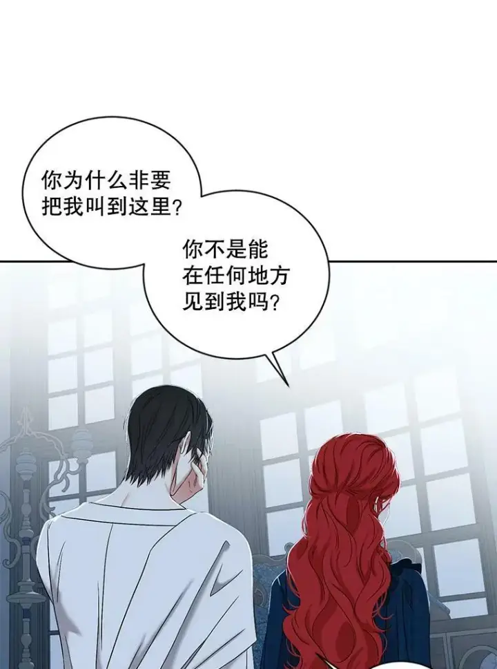 漫画《偶然开启女尊游戏》65.奇怪的举动第74张图