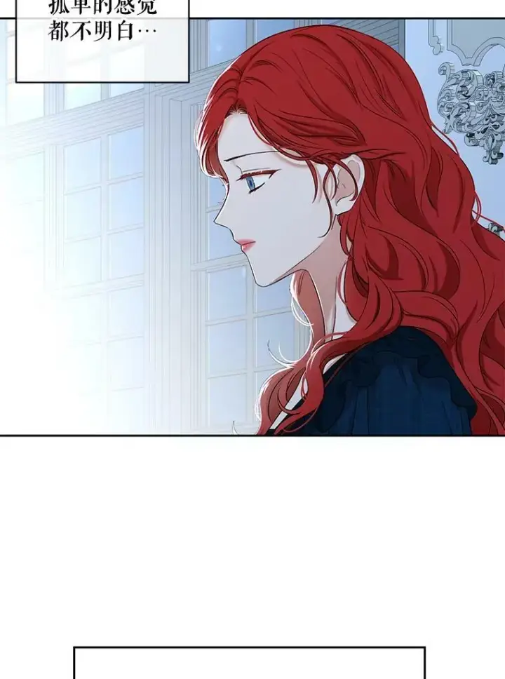 漫画《偶然开启女尊游戏》65.奇怪的举动第78张图