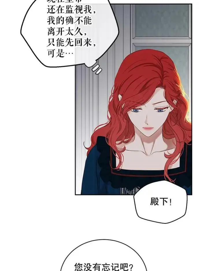 漫画《偶然开启女尊游戏》65.奇怪的举动第8张图