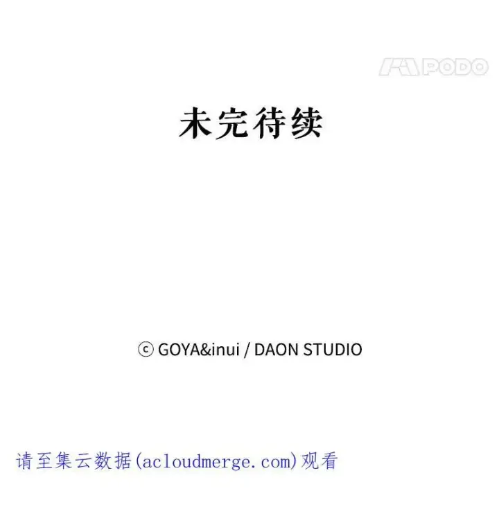 漫画《偶然开启女尊游戏》65.奇怪的举动第83张图