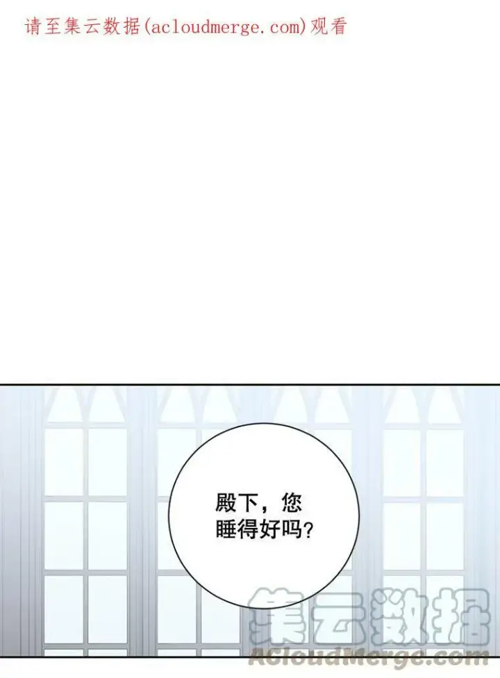 漫画《偶然开启女尊游戏》65.奇怪的举动第84张图