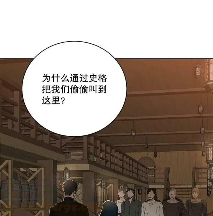 漫画《偶然开启女尊游戏》66.合作第13张图