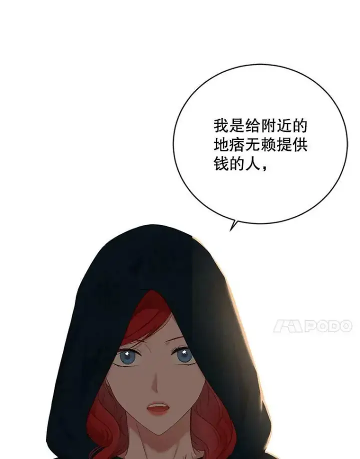 漫画《偶然开启女尊游戏》66.合作第15张图