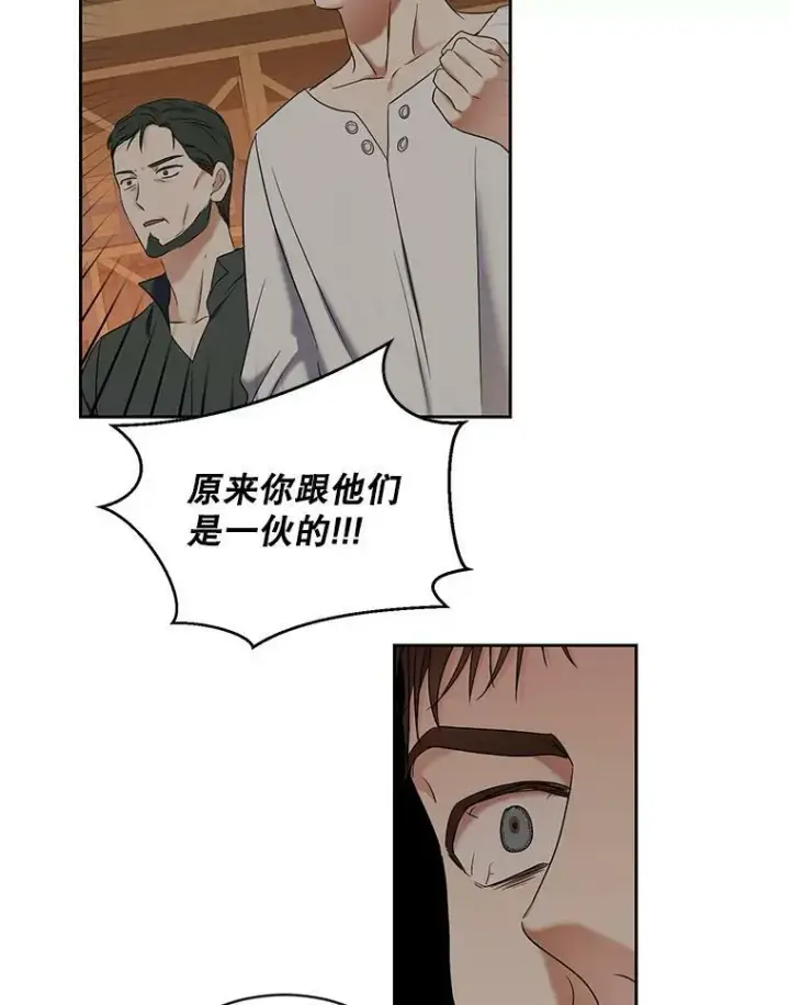 漫画《偶然开启女尊游戏》66.合作第17张图