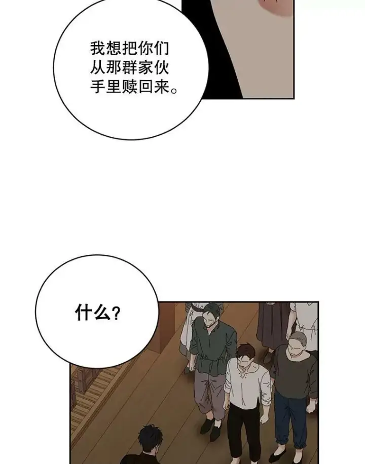 漫画《偶然开启女尊游戏》66.合作第18张图