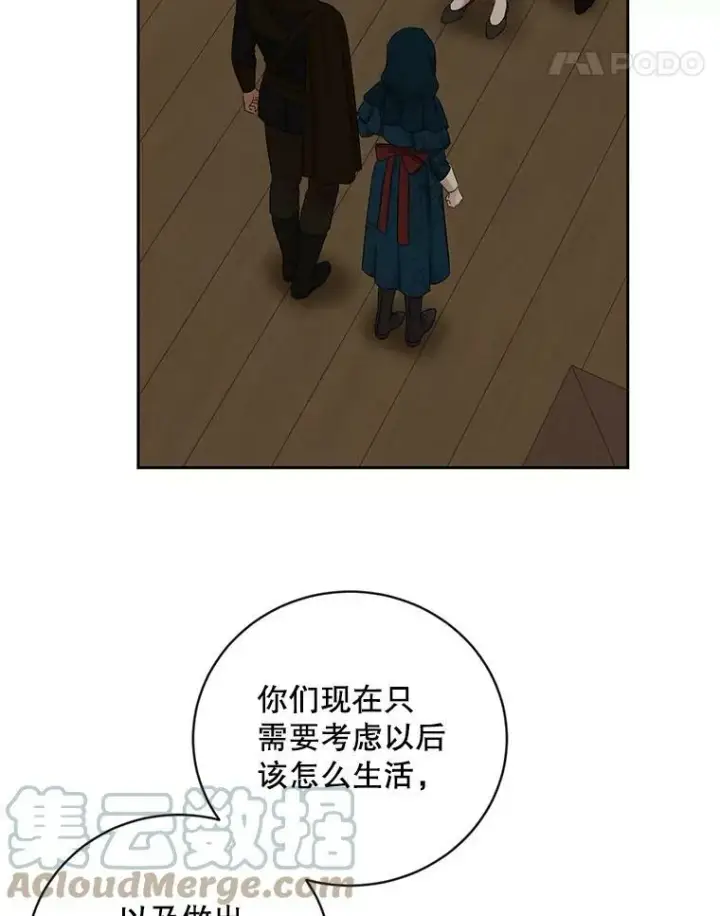 漫画《偶然开启女尊游戏》66.合作第19张图
