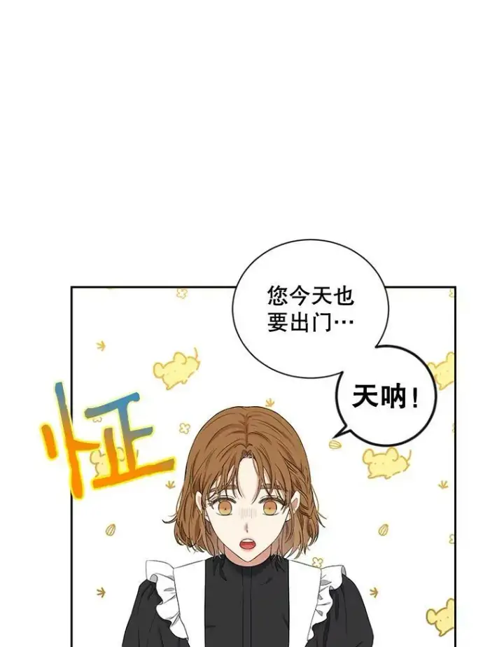 漫画《偶然开启女尊游戏》66.合作第2张图