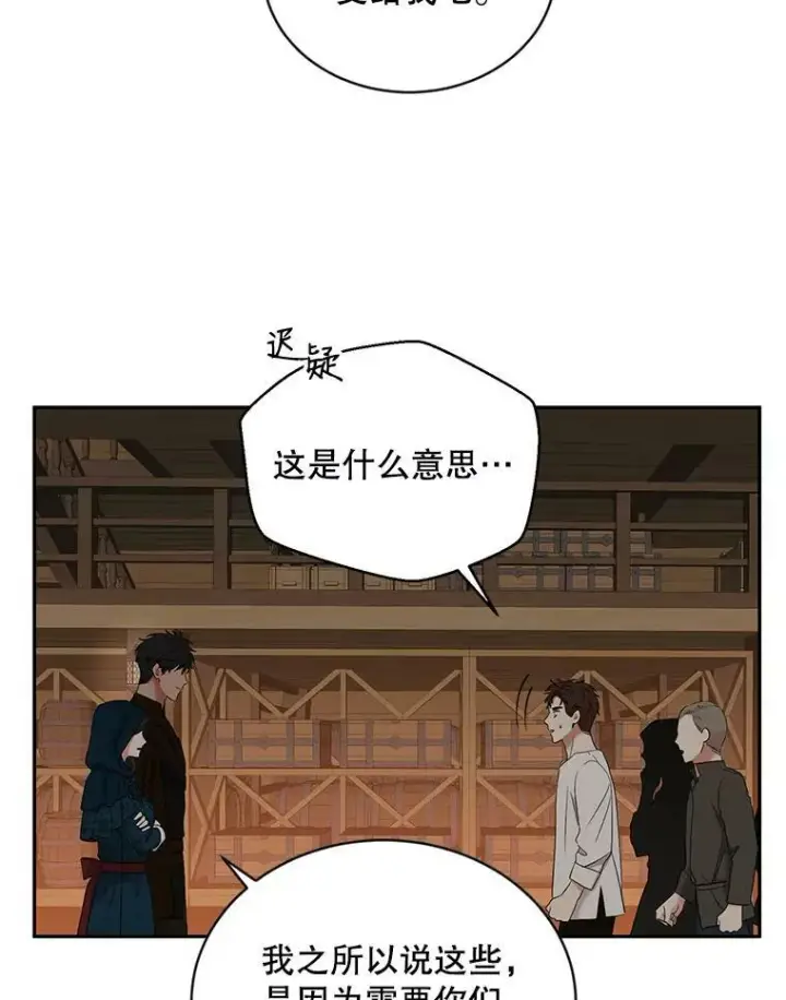 漫画《偶然开启女尊游戏》66.合作第21张图